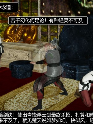 [ooo895623] 剑影江湖之玄门往事 01-03_3_103