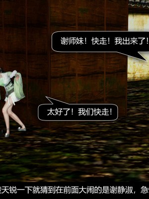 [ooo895623] 剑影江湖之玄门往事 01-03_3_121