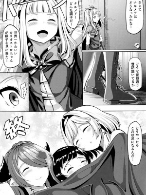 [六人柱 (はらいた)] お姉さんにお世話させて 終 (グランブルーファンタジー)_20