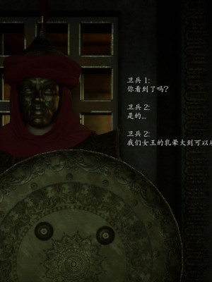[Jared999d] Princess & 5 Goblins 1[中国翻訳]_P5G1-002