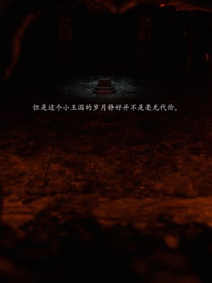 [Jared999d] Princess & 5 Goblins 1[中国翻訳]_P5G1-006