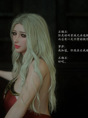 [Jared999d] Princess & 5 Goblins 1[中国翻訳]_P5G1-087