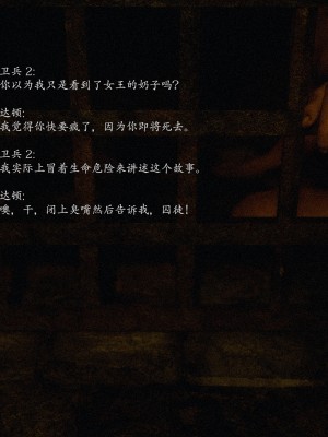 [Jared999d] Princess & 5 Goblins 1[中国翻訳]_P5G1-203