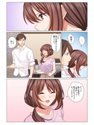 (成年コミック) [七草天音] 16歳になった妻 16-21_0006
