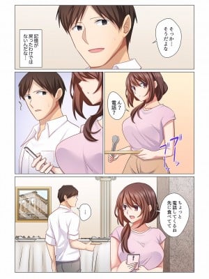 (成年コミック) [七草天音] 16歳になった妻 16-21_0007