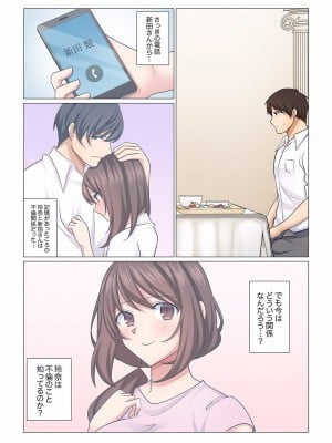 (成年コミック) [七草天音] 16歳になった妻 16-21_0008