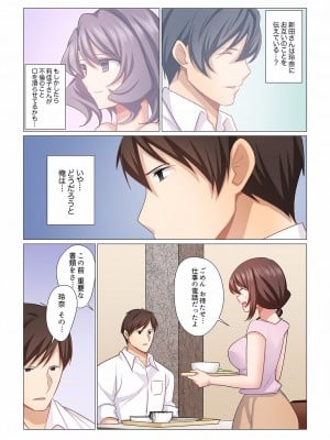(成年コミック) [七草天音] 16歳になった妻 16-21_0009