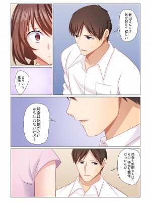 (成年コミック) [七草天音] 16歳になった妻 16-21_0010