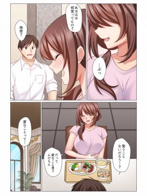 (成年コミック) [七草天音] 16歳になった妻 16-21_0011