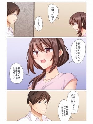 (成年コミック) [七草天音] 16歳になった妻 16-21_0012
