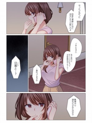(成年コミック) [七草天音] 16歳になった妻 16-21_0014