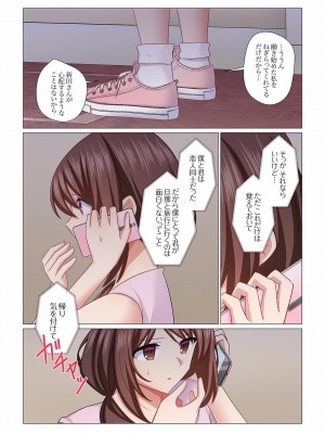 (成年コミック) [七草天音] 16歳になった妻 16-21_0015