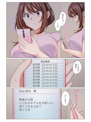 (成年コミック) [七草天音] 16歳になった妻 16-21_0016