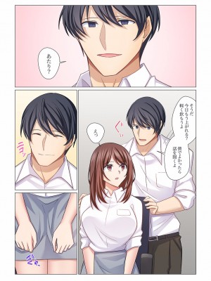 (成年コミック) [七草天音] 16歳になった妻 16-21_0025
