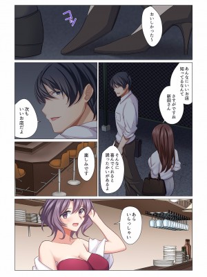 (成年コミック) [七草天音] 16歳になった妻 16-21_0032