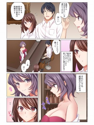 (成年コミック) [七草天音] 16歳になった妻 16-21_0033