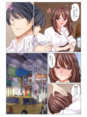 (成年コミック) [七草天音] 16歳になった妻 16-21_0035