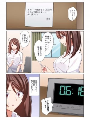 (成年コミック) [七草天音] 16歳になった妻 16-21_0037