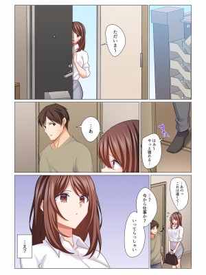 (成年コミック) [七草天音] 16歳になった妻 16-21_0038