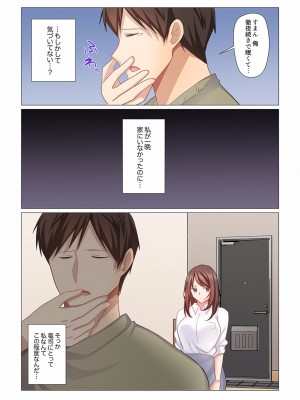 (成年コミック) [七草天音] 16歳になった妻 16-21_0039