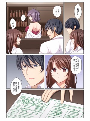 (成年コミック) [七草天音] 16歳になった妻 16-21_0041