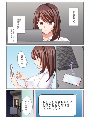 (成年コミック) [七草天音] 16歳になった妻 16-21_0045