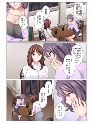 (成年コミック) [七草天音] 16歳になった妻 16-21_0046