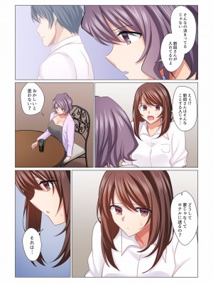 (成年コミック) [七草天音] 16歳になった妻 16-21_0047