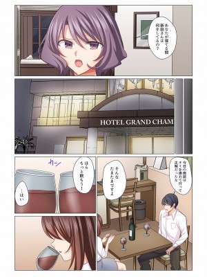 (成年コミック) [七草天音] 16歳になった妻 16-21_0048