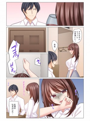 (成年コミック) [七草天音] 16歳になった妻 16-21_0049