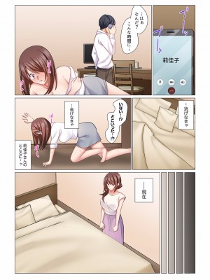 (成年コミック) [七草天音] 16歳になった妻 16-21_0053