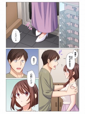 (成年コミック) [七草天音] 16歳になった妻 16-21_0069