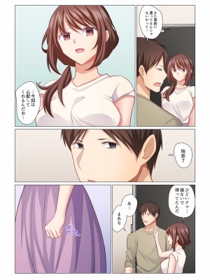 (成年コミック) [七草天音] 16歳になった妻 16-21_0070