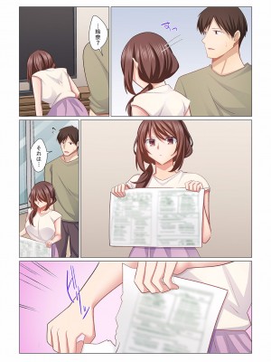 (成年コミック) [七草天音] 16歳になった妻 16-21_0071