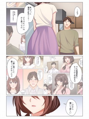 (成年コミック) [七草天音] 16歳になった妻 16-21_0073