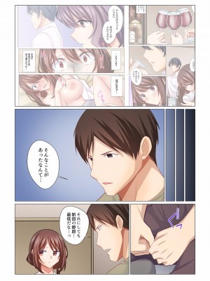 (成年コミック) [七草天音] 16歳になった妻 16-21_0075