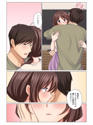 (成年コミック) [七草天音] 16歳になった妻 16-21_0077