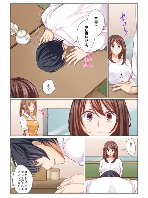 (成年コミック) [七草天音] 16歳になった妻 16-21_0092
