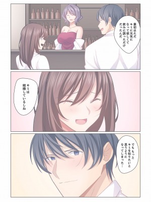 (成年コミック) [七草天音] 16歳になった妻 16-21_0094