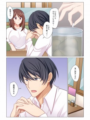 (成年コミック) [七草天音] 16歳になった妻 16-21_0095