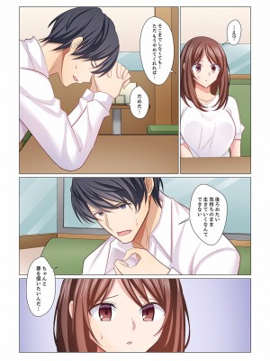 (成年コミック) [七草天音] 16歳になった妻 16-21_0096