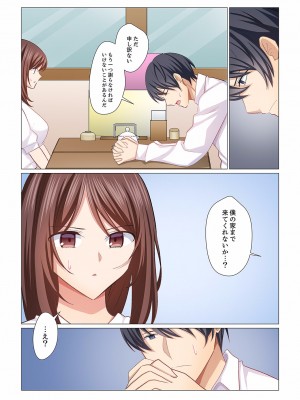 (成年コミック) [七草天音] 16歳になった妻 16-21_0097