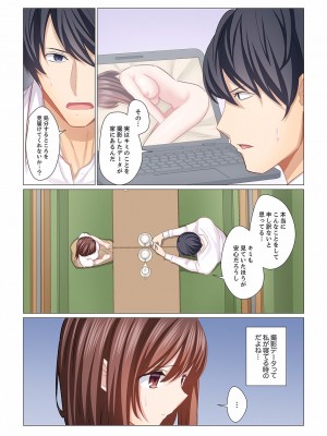 (成年コミック) [七草天音] 16歳になった妻 16-21_0098