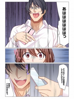 (成年コミック) [七草天音] 16歳になった妻 16-21_0102