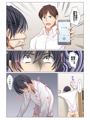 (成年コミック) [七草天音] 16歳になった妻 16-21_0110