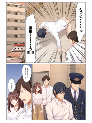 (成年コミック) [七草天音] 16歳になった妻 16-21_0111