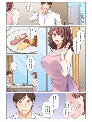 (成年コミック) [七草天音] 16歳になった妻 16-21_0120