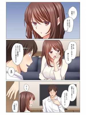 (成年コミック) [七草天音] 16歳になった妻 16-21_0121