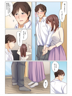 (成年コミック) [七草天音] 16歳になった妻 16-21_0122