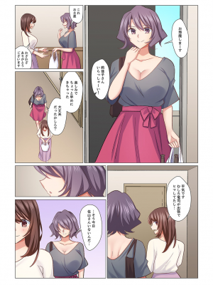 (成年コミック) [七草天音] 16歳になった妻 16-21_0124